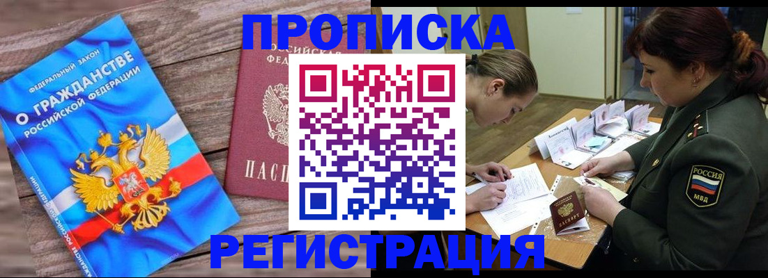 прописка поиск в Михайловке